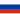 Русский